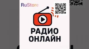 Ария на РАДИО ОНЛАЙН