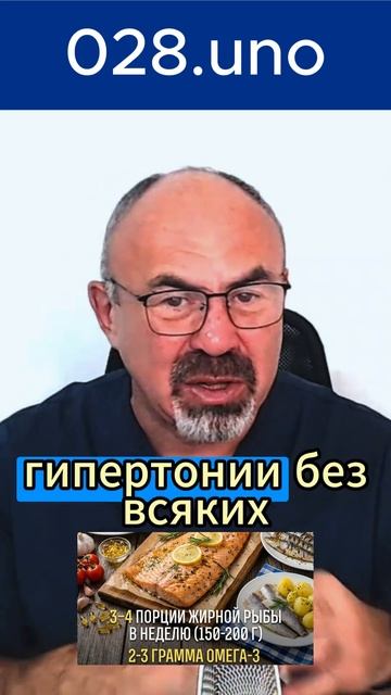 СВЕЖАЯ ЖИРНАЯ РЫБА ПРИ ГИПЕРТОНИИ КАК ПОЛУЧАТЬ ОМЕГА-3 #гипертония #омега3 #рыба