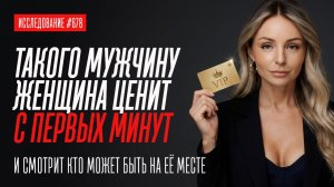 ТАКОГО ПАРНЯ ЛЮБАЯ ДЕВУШКА БУДЕТ УВАЖАТЬ С ПЕРВОЙ МИНУТЫ ОБЩЕНИЯ