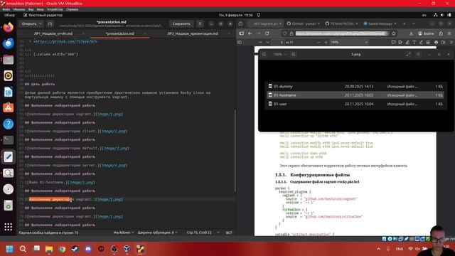 Лабораторная работа №1 Презентация