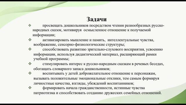 Педагогический проект «Воспитание сказкой»