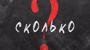 ‼️ Сколько зарабатывают в FULL ENERGY ⁉️