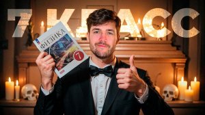 Механическое Движение с Нуля