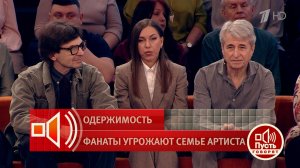 "Они изобретательные очень!" Эксперты пытаются понять, как фанатки звезд шоу-бизнеса узнают конта...