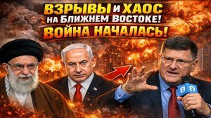 Новости СВО на 2 Марта-Иран атакует США: Начало полномасштабной войны! Последние СВО новости сегодня