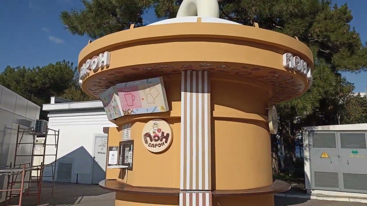 Геленджик 22 Октября 2024 года