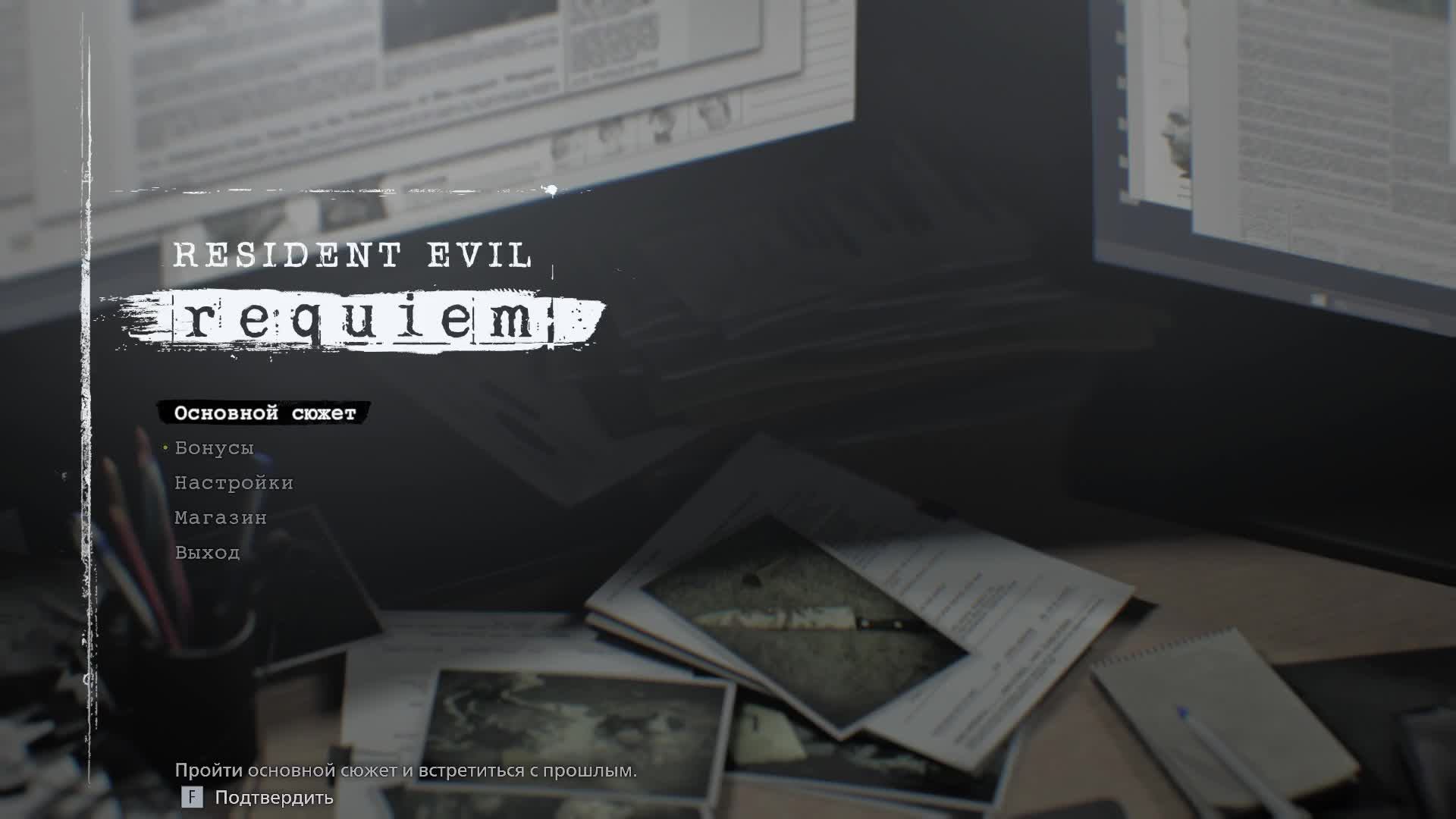 Resident evil 9 Requiem Эпизод 4