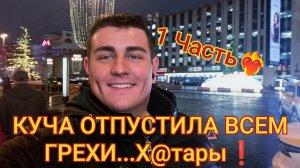 Пиратская Жизнь❗Отпустила Всех, и Всем...Топовые Блогеры. Обзор