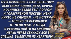Истории из жизни|Муж приволок к нам|Аудио рассказы|Аудиокниги слушать онлайн|Жизненные истории