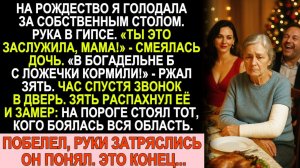 Истории из жизни| Дочь смеялась над моей сломанной рукой |Аудио рассказы|Жизненные истории