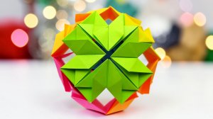 Бумажный шар оригами своими руками