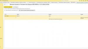 1С:ФРЕШ Бухгалтерия. Почему сальдо на конец месяца по счету 44 - это хорошо