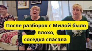 Обзор- Наде угрожают, заявление в полицию. Соседка откачивала, после разборок было плохо. Диабетику