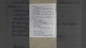 Русский язык 3 класс упр. 122, упр. 123 стр.72 Канакина, Горецкий. Ответы