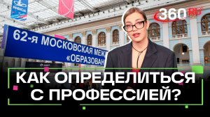 Выставка Образование и карьера: почему ее стоит посетить?
