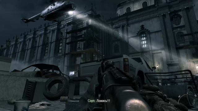 Call of Duty_Modern Warfare 3, почти поймали Макарова (я отомщу за Соупа)