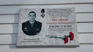 В Пыть-Яхе почтили память пожарного-участника СВО