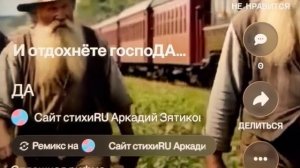 «ДА» сплошная рифма