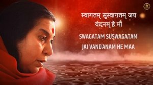 Свагатам Эй, Маа Бхаджан. Сусугатам Эй Маа.
Swagatam Hey Maa | Suswagatam Hey Maa |