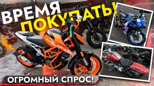 ВРЕМЯ ПОКУПАТЬ❗️ ОГРОМНЫЙ СПРОС НА МОТОЦИКЛЫ ИЗ ЯПОНИИ❗️ HONDA, YAMAHA, KAWASAKI  И ДР.