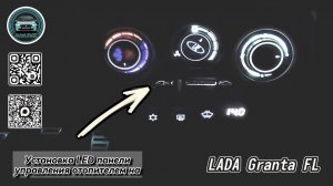 Установка LED переключателя управления отопителем для Лада Гранта FL (ПОДРОБНО и НУДНО), по просьбе!