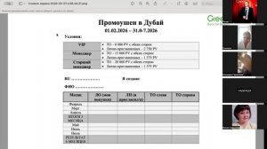 🚀 Стартуй с GreenLeaf вместе с Татьяной Хузиной! Зум-обучение для новичков — 01.03.2026