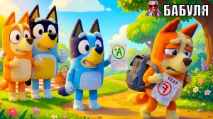 Истории про Блуи и Бинго | Мультики для детей
