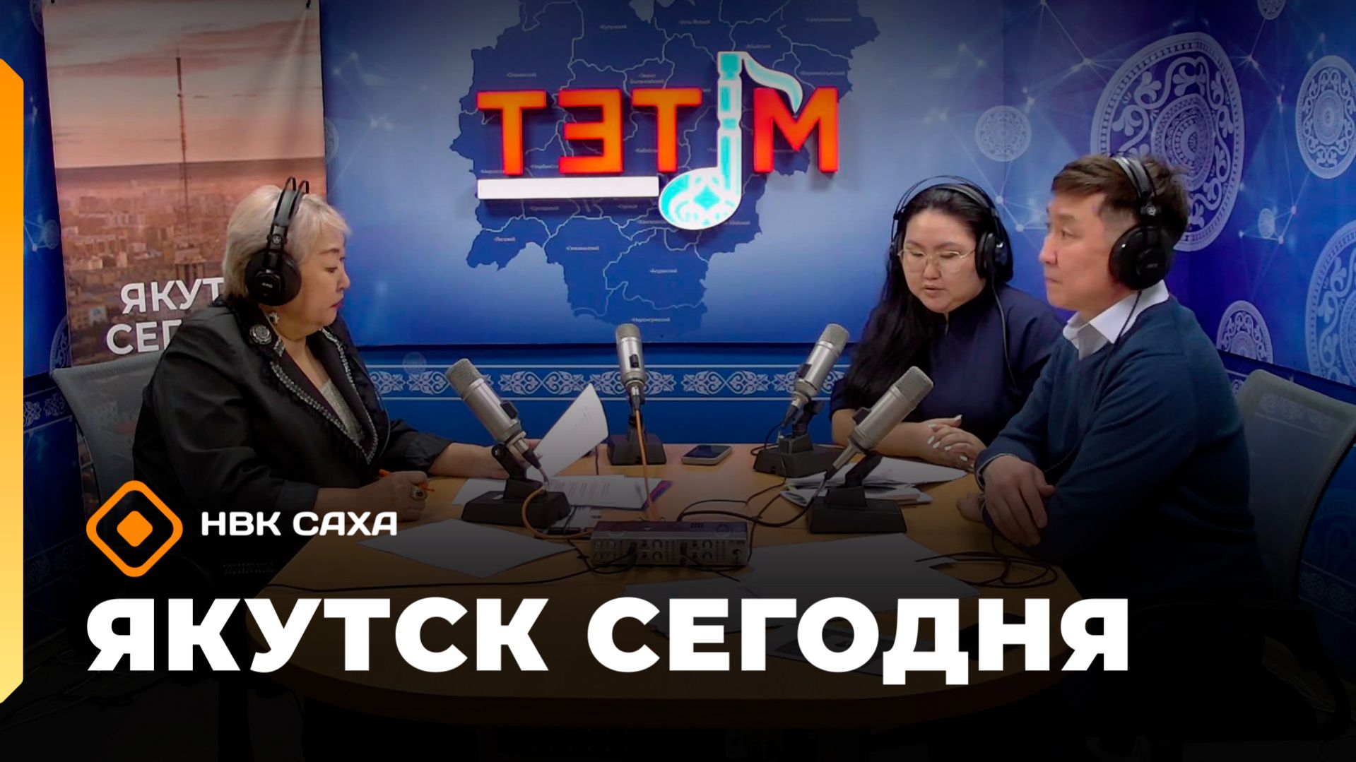 «Якутск сегодня» (02.03.26)