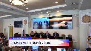 Школьники, несущие почётную вахту у Вечного огня, посетили Законодательное Собрание