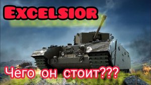MAX Blitz Excelsior обзор