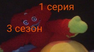 неосторожный путь 1 серия 3 сезон "он вернулся?"