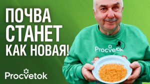 100 Г НА МЕТР И ЗЕМЛЯ КАК НОВАЯ! Без болезней, вредителей, рыхлая и плодородная