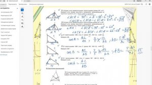 19-27. Треугольник. ЕГЭ профиль
