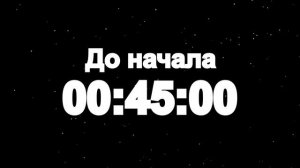 Таймер: 1ч 30 мин До начала 1920x1080 30fps Снег