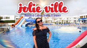 Обзор на отель Maritim Jolie Ville Resorts & Casino , Шарм-эль- Шейх ,Египет 2026