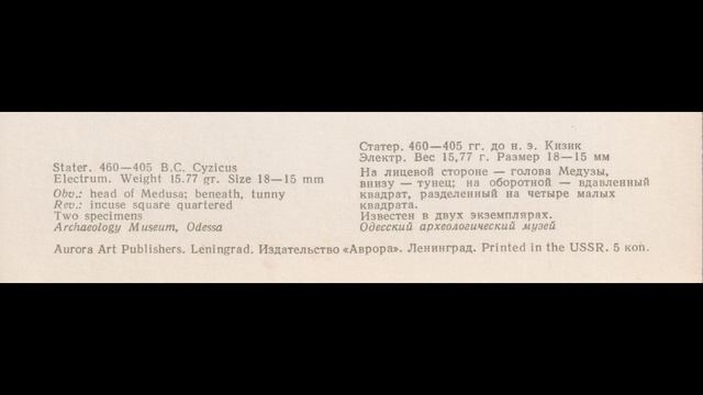 Орловский клад кизикинов