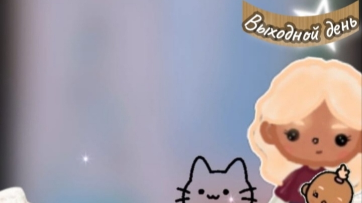 ☕Влог мой выходной день❄️