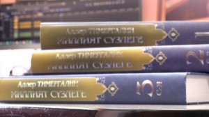 Заман көзгесе 01/03/2026