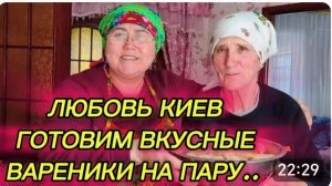 САМВЕЛ АДАМЯН, ЛЮБОВЬ КИЕВ, ГОТОВИМ ВКУСНЫЕ ВАРЕНИКИ, СЕЛО..