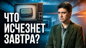 Что уже потеряло человечество, а что исчезнет завтра, РЕН-ТВ