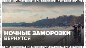 Ночные заморозки вернутся в столицу только в середине недели