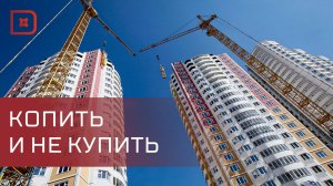Жителям Дагестана потребуется работать около 30 лет, чтобы купить квартиру в Махачкале
