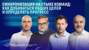 Как синхронизировать команды на стыке функций и измерять общий прогресс