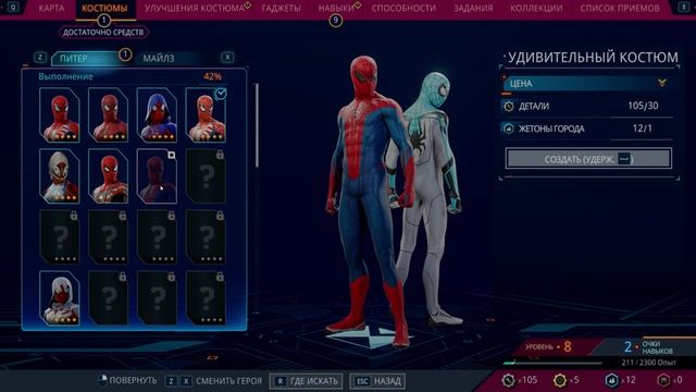 Marvel's Spider-Man 2 ч13