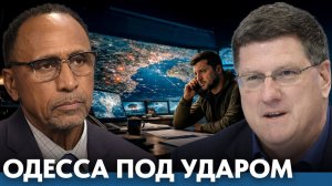 Одесса под ударом; ночь решений в кабинете Зеленского