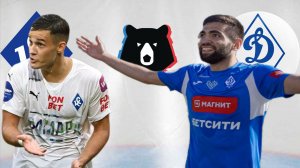 ФУТБОЛ ЧЕМПИОНАТ РОССИИ РПЛ. КРЫЛЬЯ СОВЕТОВ - ДИНАМО МАХ.  ТЕКСТОВАЯ ОНЛАЙН ТРАНСЛЯЦИЯ