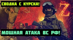 💥КИЕВ ОШАРАШЕН! НОВЫЕ УСПЕХИ ВС РФ! ВОЕННЫЕ СВОДКИ НА 02.03.2026!