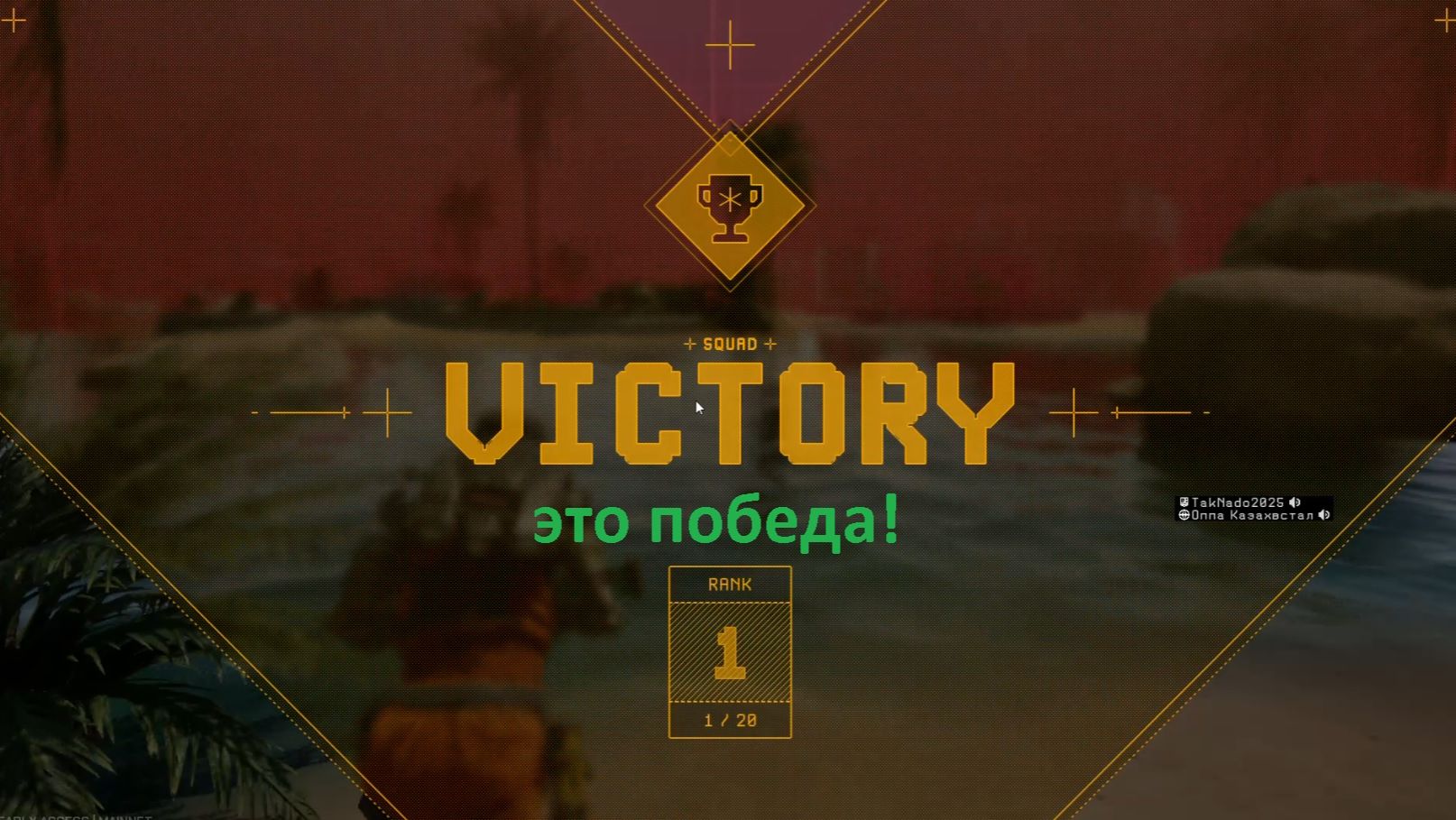 Компанейский мультиплеер: Off The Grid - "Я ног не чувствую!" (+16)