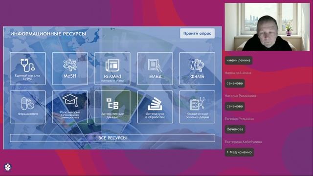 Научные четверги - 2026 Вебинар Сбор информации часть II