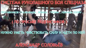 ПРОТИВНИКОВ , СТАЛКИВАЕМ , ВЯЖЕМ , ГРУЗИМ , УБИРАЕМ ОПОРУ ... Нужно чувствовать силу и идти по ней .